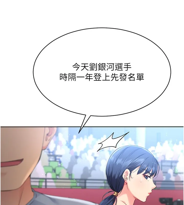 第3话-让我看看妳的诚意 143